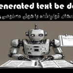 آیا می‌توان نوشته‌های تولیدشده با هوشِ مصنوعی را شناسائی کرد؟